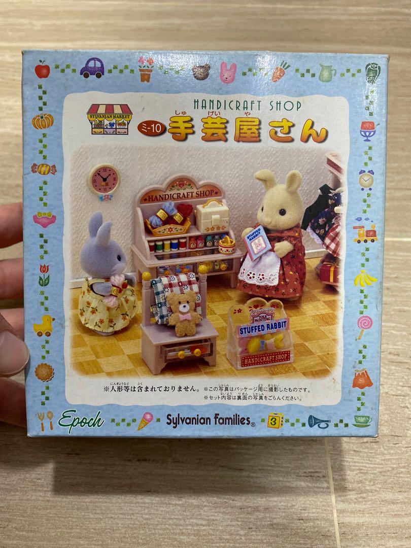 絕版 森林家族sylvanian Families 手芸屋 其他 其他 Carousell