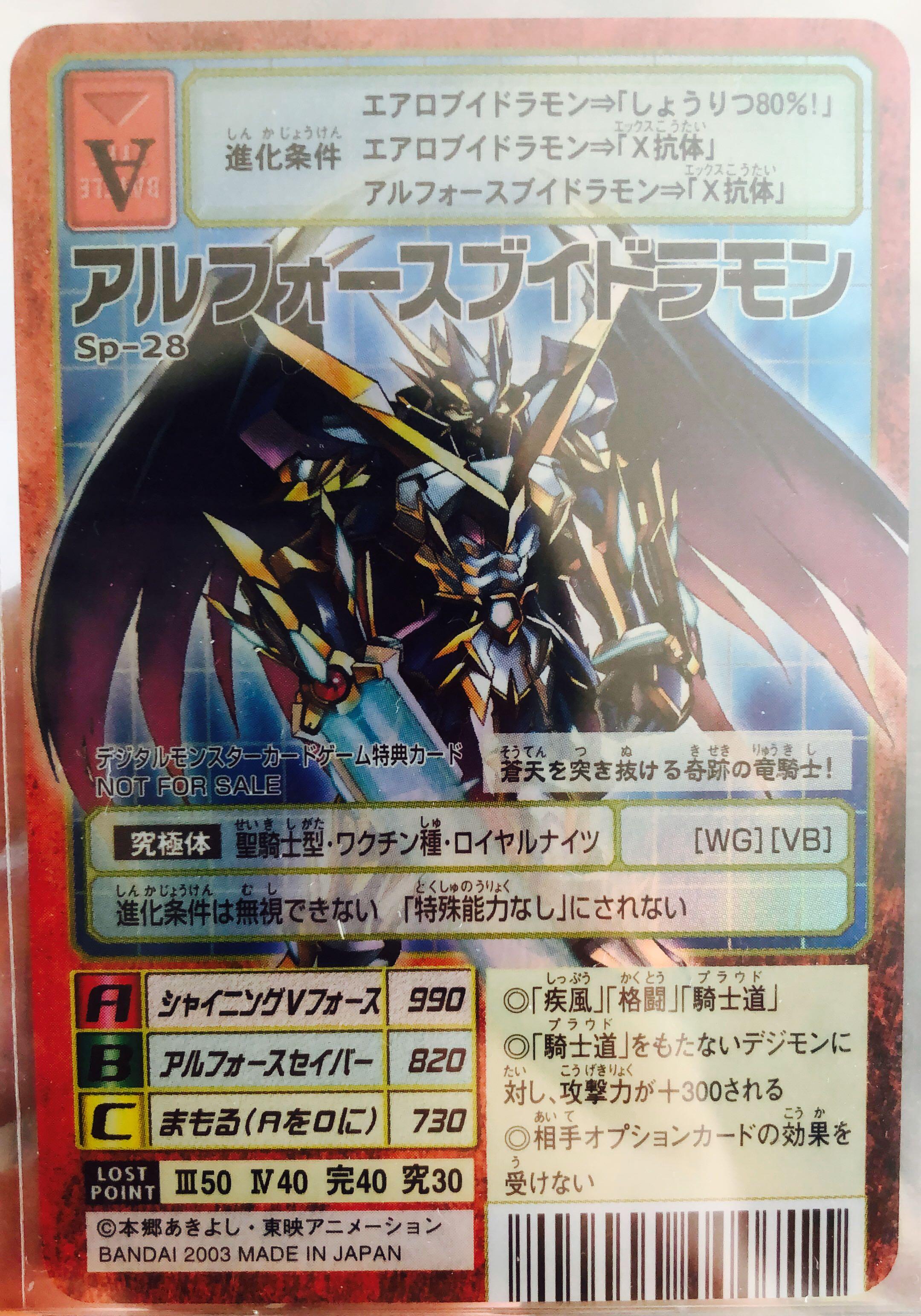 ARS10＋旧デジモンカード アルフォースブイドラモン 鑑定品 Yahoo