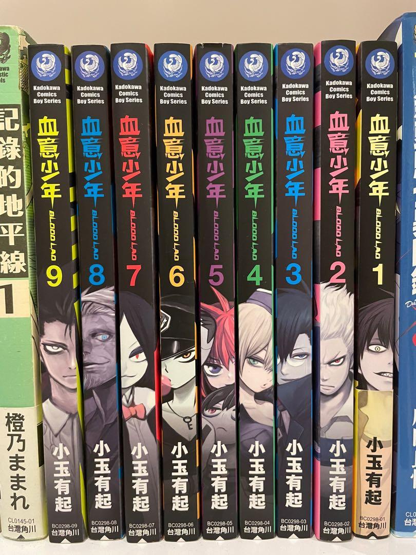 血意少年blood Lad 第1 9卷小玉有起若買齊9卷減 10 書本 文具 漫畫 Carousell