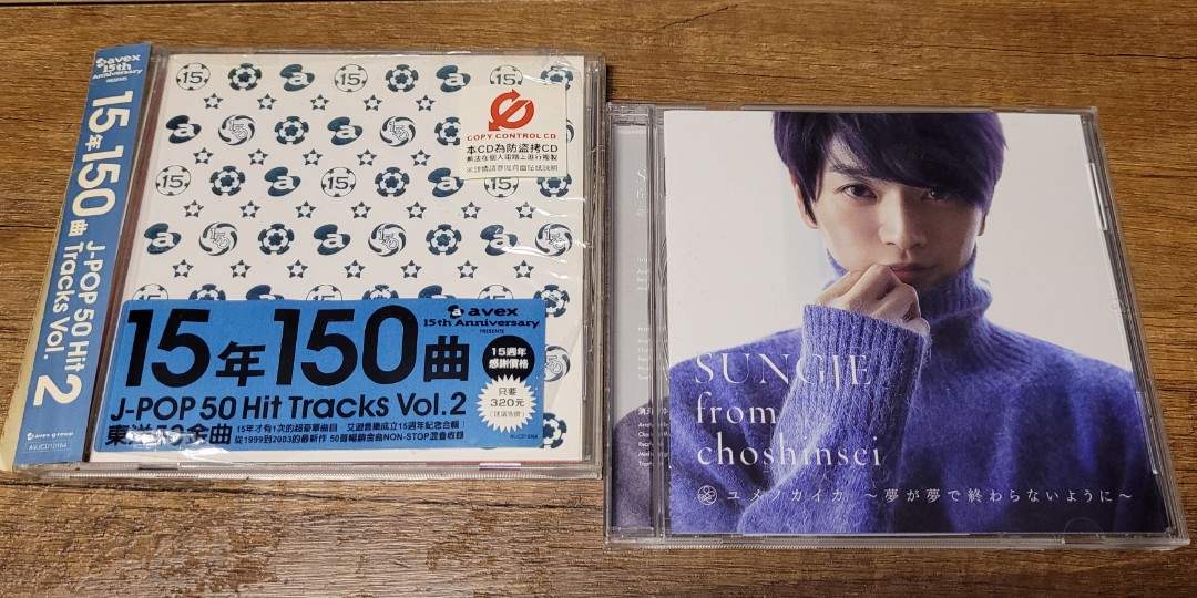 兩隻日本Sungje 超新星CD 15年150曲Avex Non-stop 精選大碟Jpop 島袋寬子hiro 濱崎步安室奈美惠, 興趣及遊戲,  音樂樂器 配件, 音樂與媒體-
