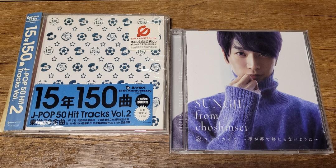兩隻日本sungje 超新星cd 15年150曲avex Non Stop 精選大碟jpop 島袋寬子hiro 濱崎步安室奈美惠 興趣及遊戲 音樂樂器 配件 音樂與媒體