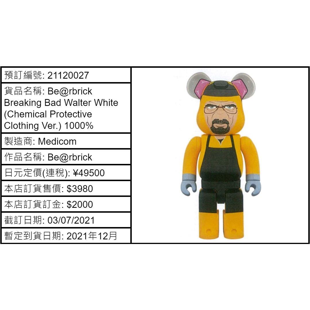 MEDICOM TOY - Breaking Bad Walter 1000％ ベアブリック メディコムトイ Breaking Bad Walter White Chem Clothing Outfit 1000