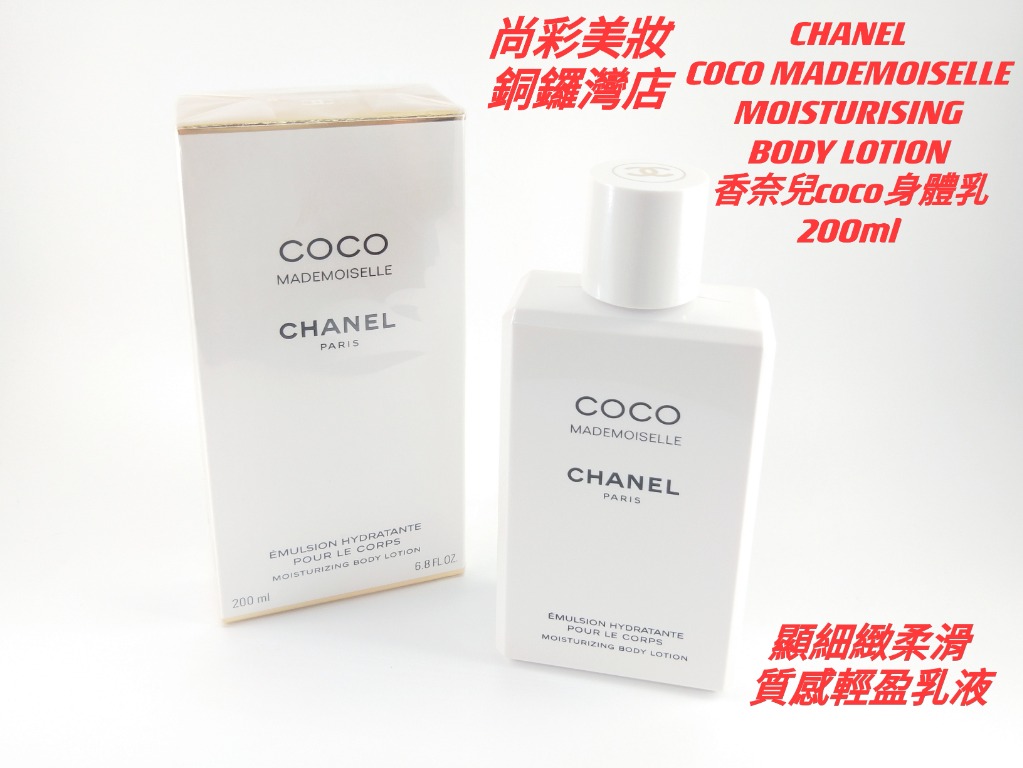 chanel coco mademoiselle lotion