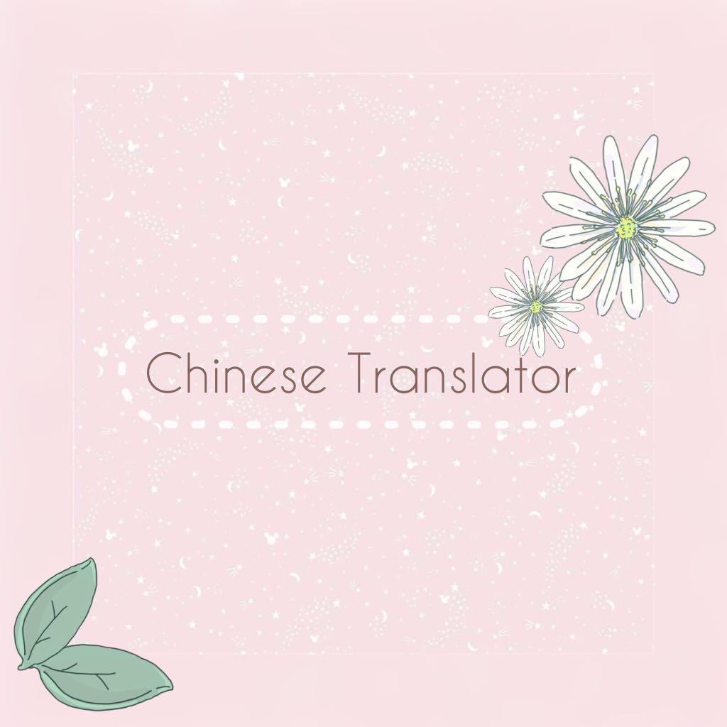 I Am Your Chinese Translator Services Others On Carousell