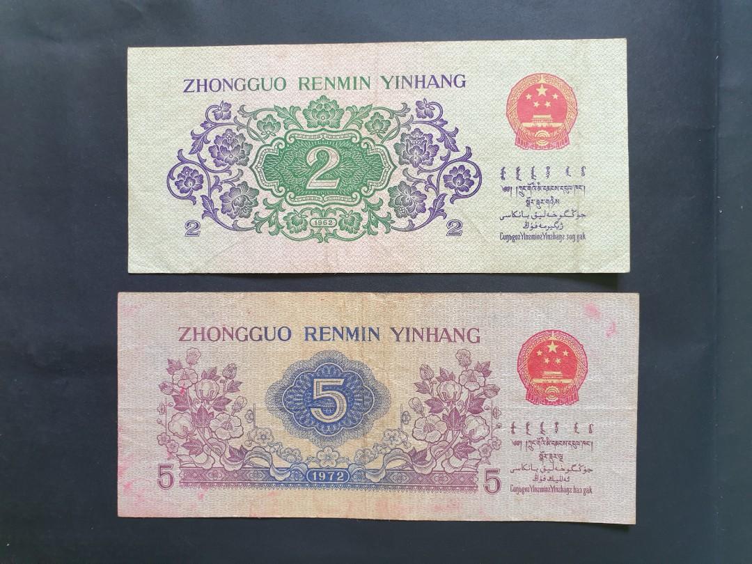 Early China Paper Currency, Hobbies & Toys, Memorabilia & Collectibles
