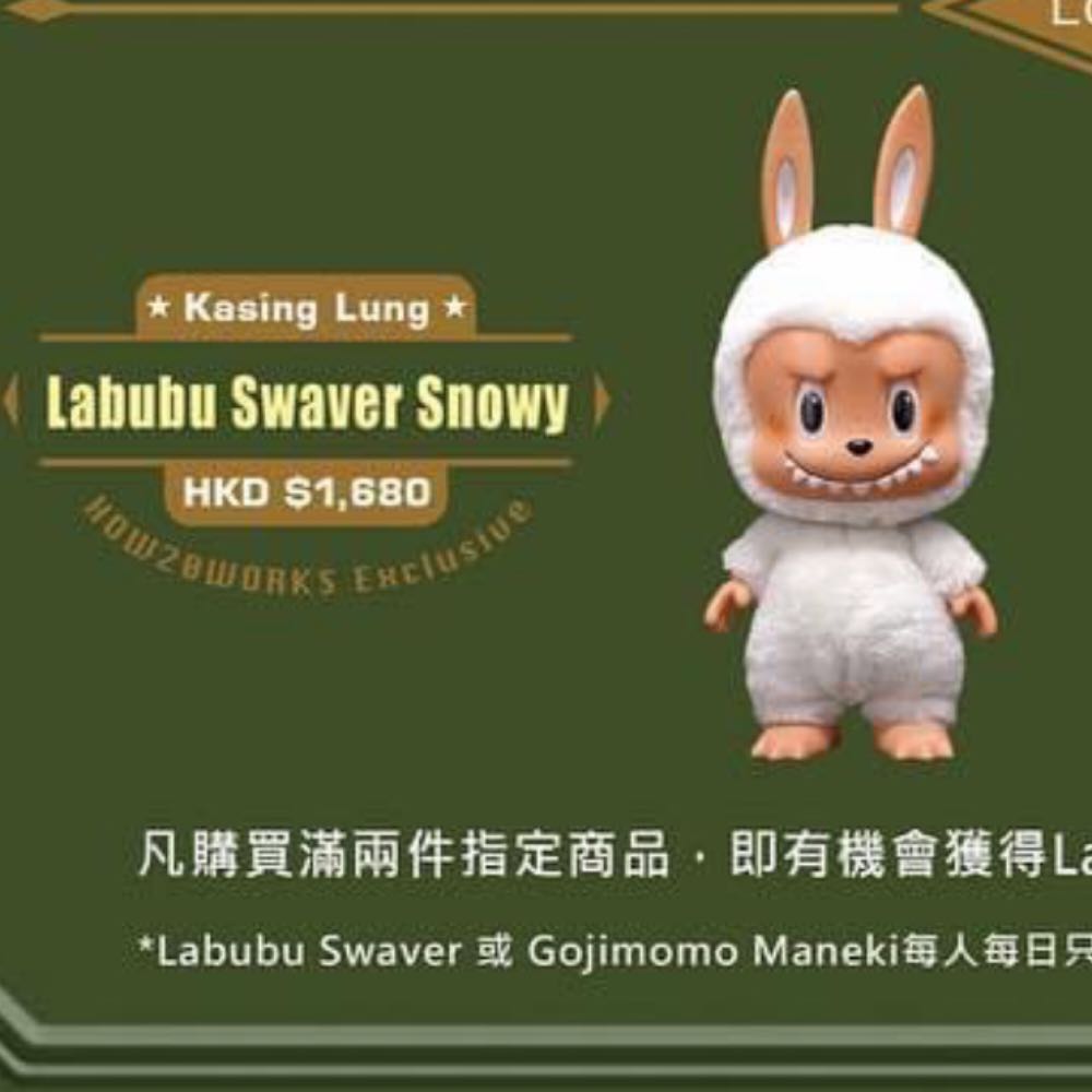 How2work 20周年Pop Up Store Lottery 抽選品Labubu Swaver Snowy by