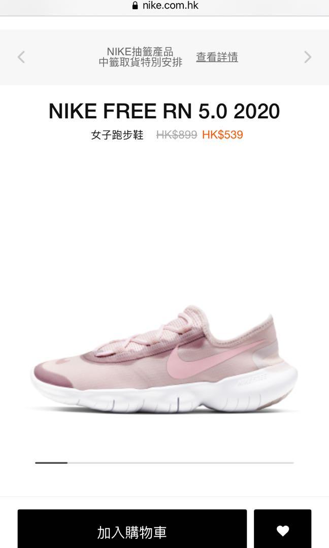 Nike free rn hk online