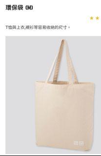 uniqlo手提袋 環保袋