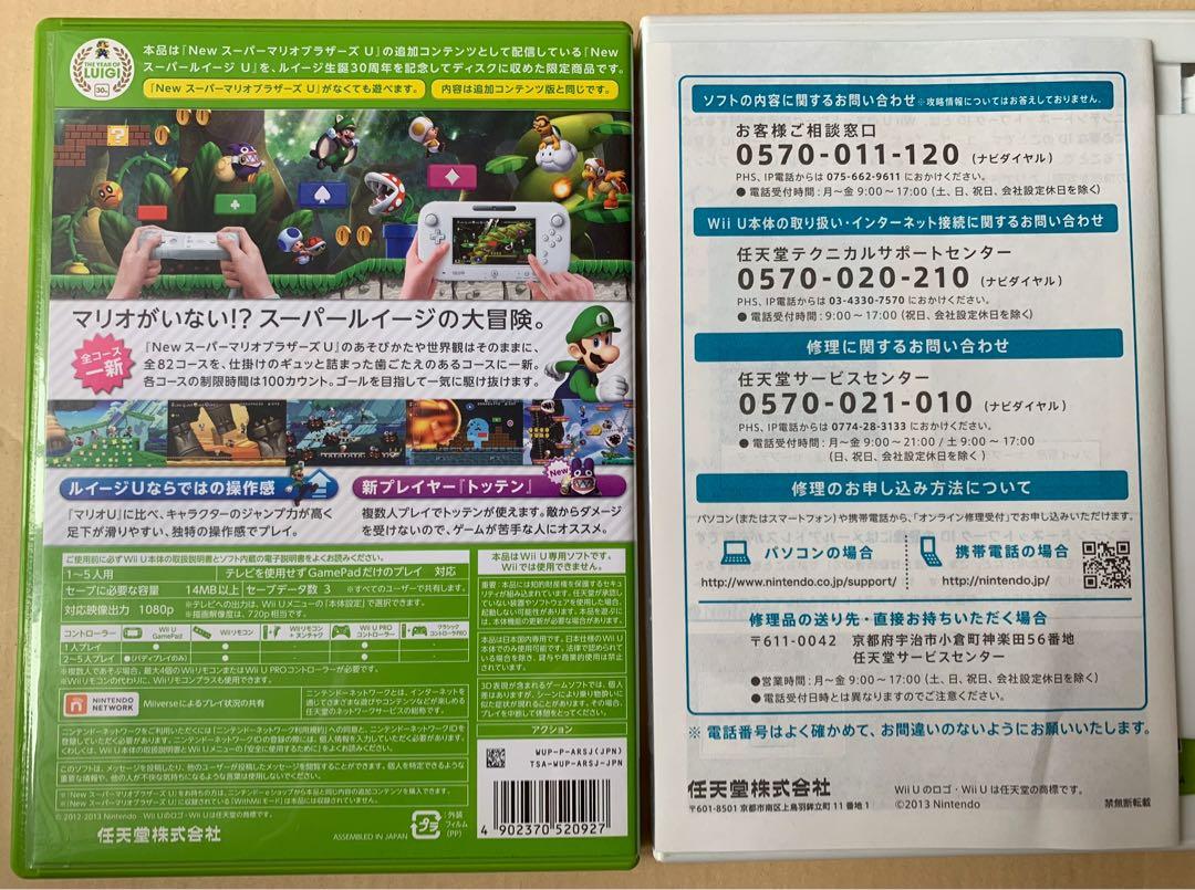 原裝日版wii U遊戲 New Super Luigi U 遊戲機 遊戲機遊戲 Carousell