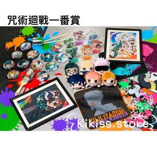 咒術迴戰 玩具 遊戲類 毛公仔 Carousell
