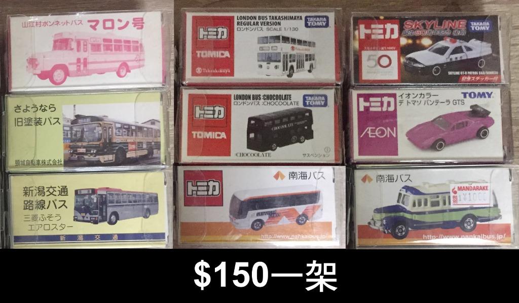 均一價 150 Tomica 特注車巴士 興趣及遊戲 玩具 遊戲類 Carousell