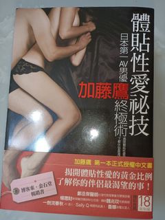 性愛1:query” 出售| 漫畫| 旋轉拍賣Taiwan