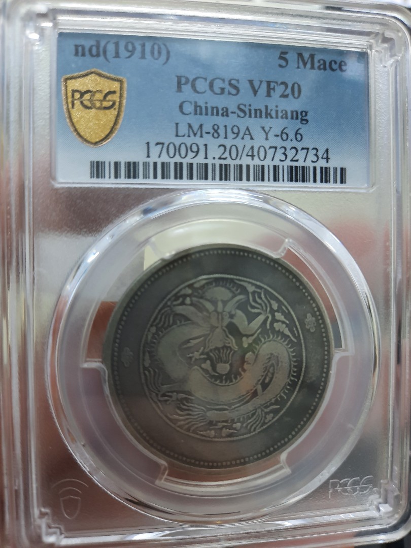 罕有新疆五餉銀1910 5 Mace PCGS VF20, 興趣及遊戲, 收藏品及