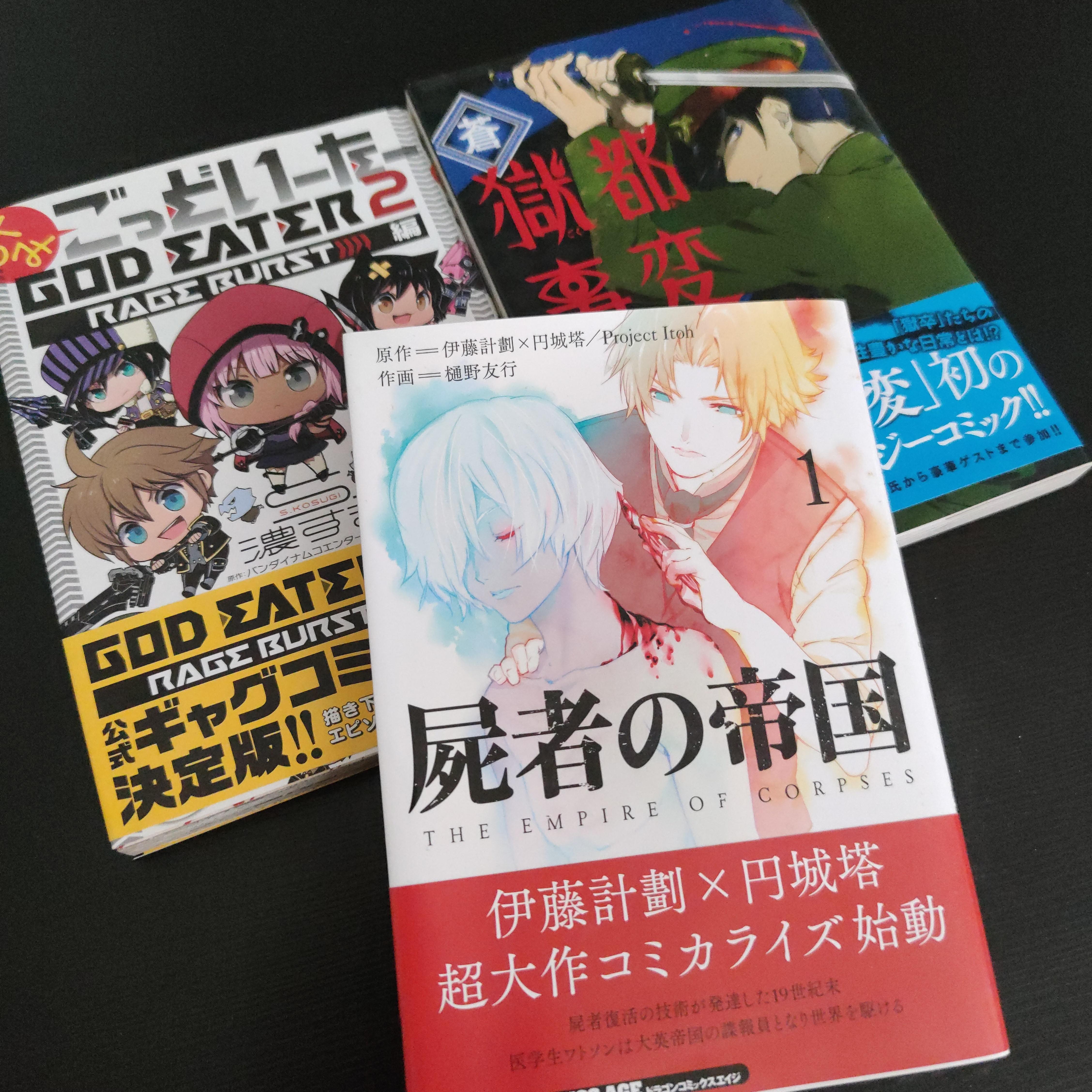 日版日文漫畫屍者的帝國獄都事變 興趣及遊戲 書本 文具 漫畫 Carousell