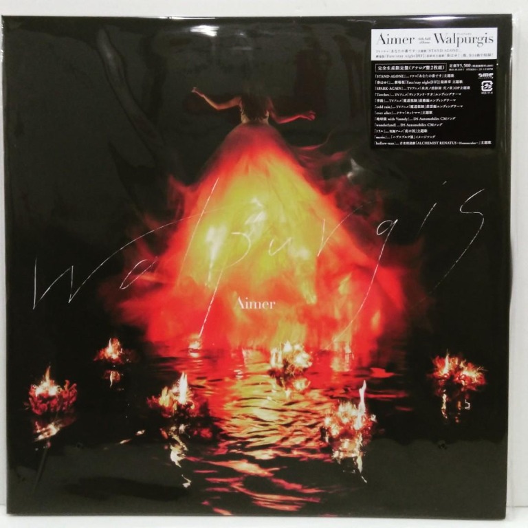 Aimer Walpurgis LP エメ ヴァルプルギス アナログ盤