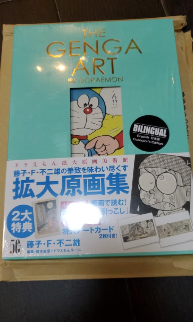 原畫集THE GENGA ART OF DORAEMON 多啦A夢叮噹擴大原畫美術館代購 