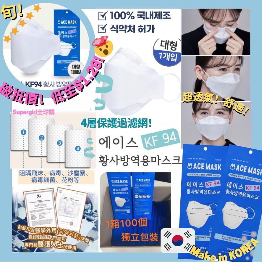 韓國ace Kf94 四層高防3d立體口罩 美容 化妝品 化妝品 Carousell