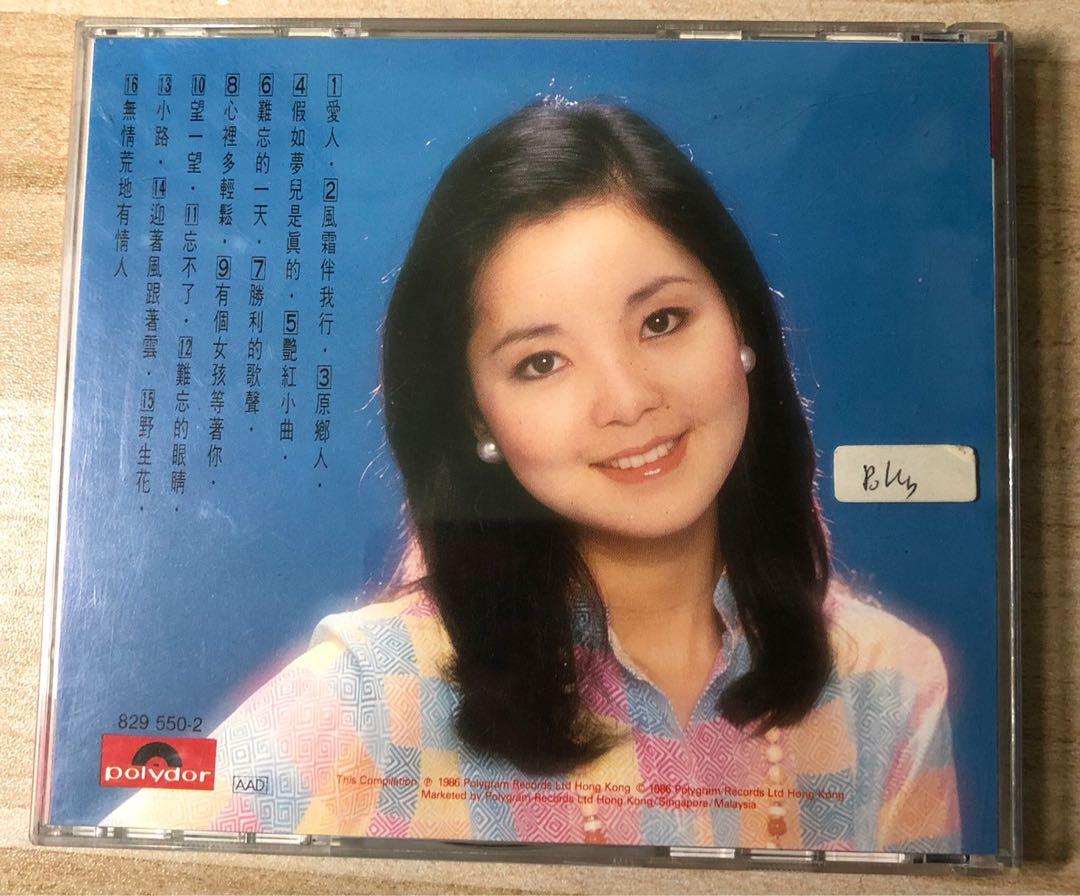 鄧麗君CD, 興趣及遊戲, 音樂、樂器& 配件, 音樂與媒體- CD 及DVD 