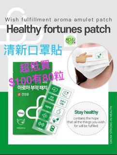韓國Good Luck香薰口罩貼 ($100/8包) 韓國Good Luck香薰口罩貼 ($100/8包)