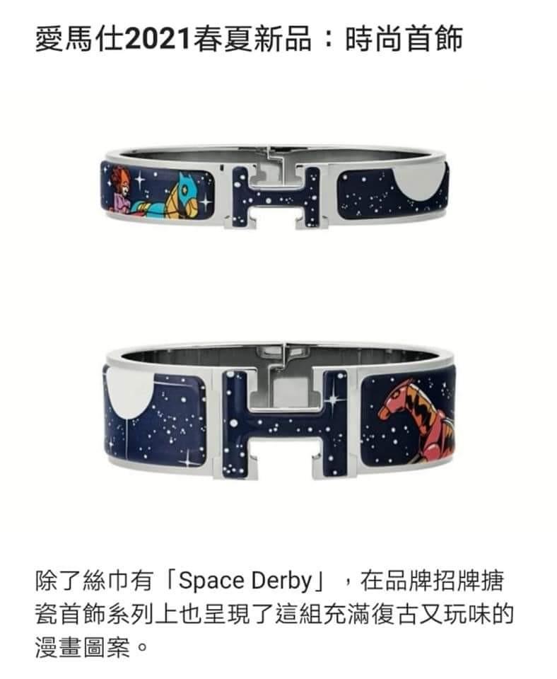 Clic h space derby bracelet clearance