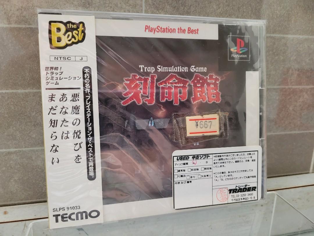 PS1 - 日版96年Kokumeikan（Playstation/SLPS00249/刻命館）, 電子遊戲