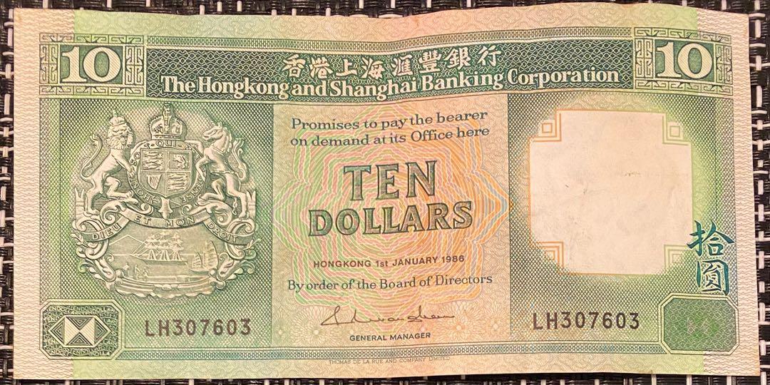 港幣$10 匯豐(1986年) 香港紙幣青蟹十蚊紙, 興趣及遊戲, 收藏品及