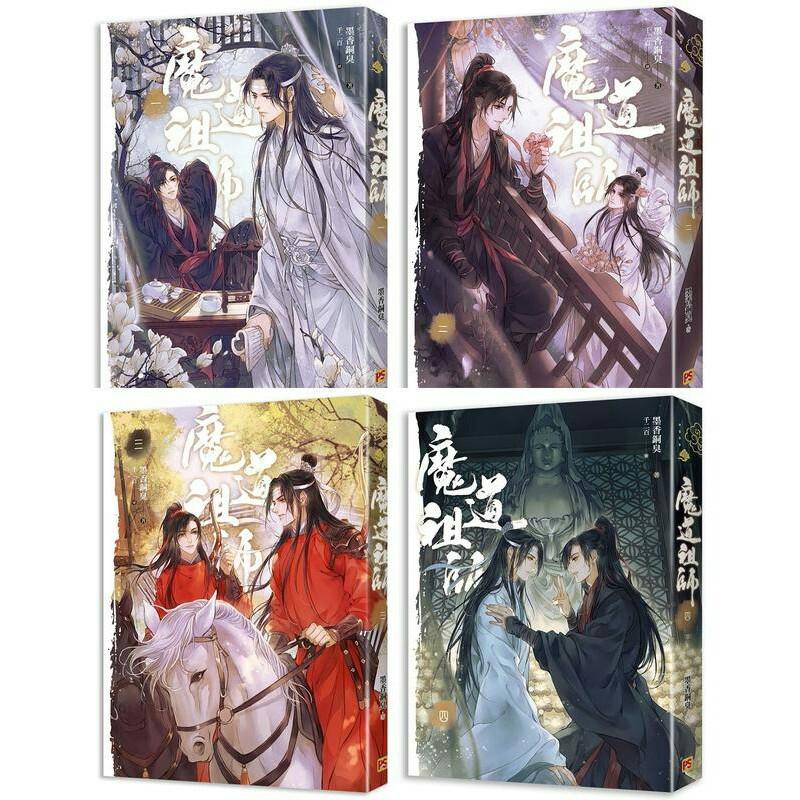 海外 正規品】 魔道祖師 小説１巻〜４巻+番外編 文学・小説 - www 