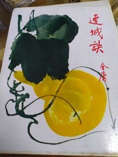 （分類：）位於 。 由 kowloonbookstore 提交（商品編號 1097654916，圖片 1）。簡介： 。