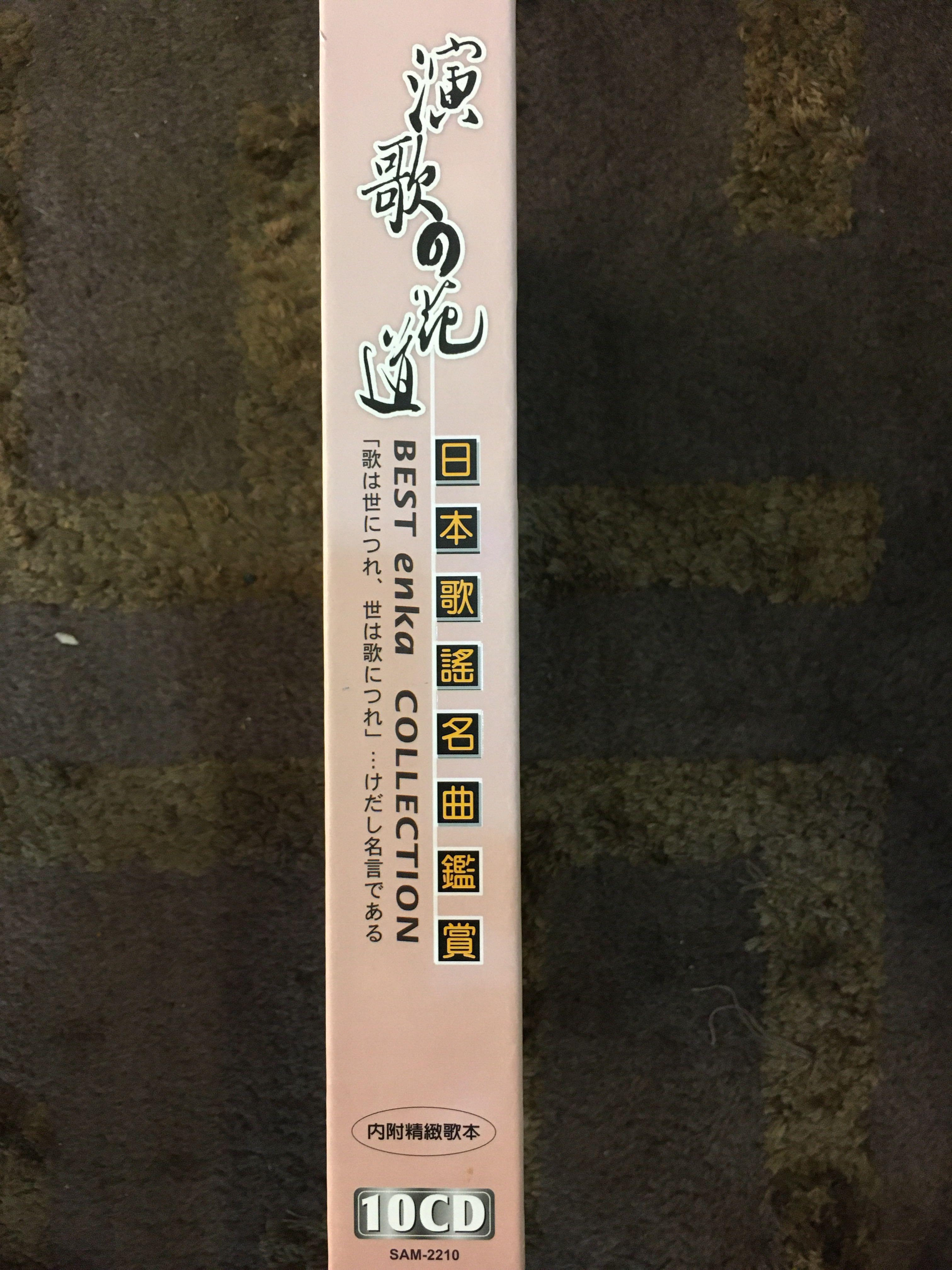日本歌謠名曲鑑賞 演歌的花道日本演歌典藏版10cd 歌詞本 影音娛樂 Cd Dvd 影音在旋轉拍賣 日本歌謠名曲鑑賞 演歌的花道日本演歌典藏版10cd 歌詞本 影音娛樂 Cd Dvd 影音在旋轉拍賣