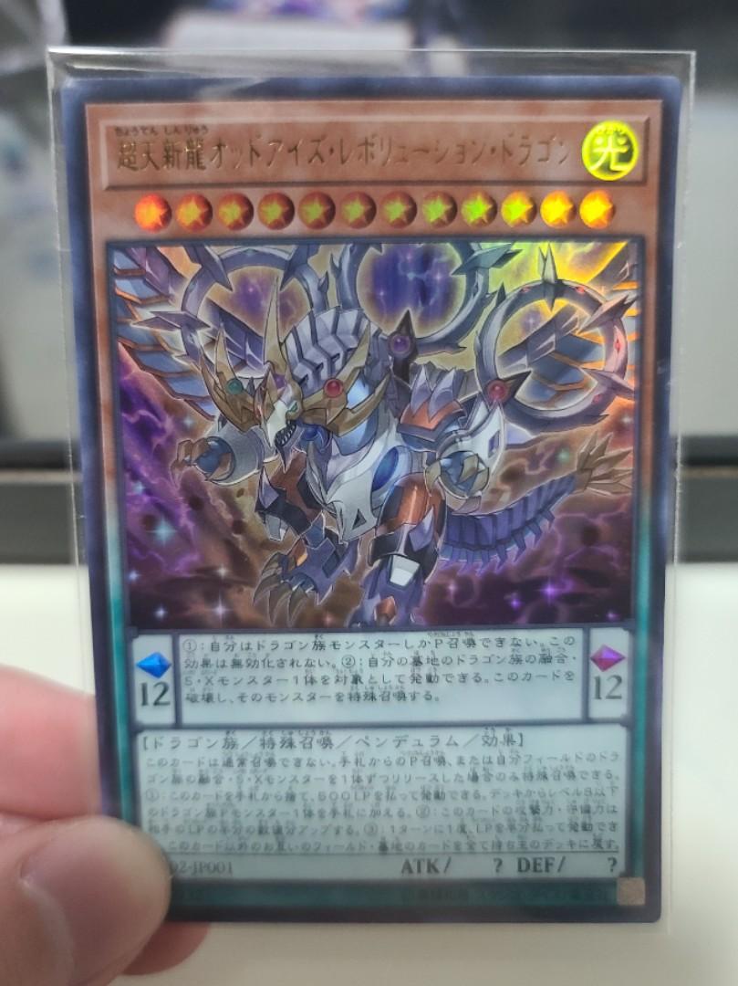 遊戲王超天新龍ur Ys02 Jp001 興趣及遊戲 玩具 遊戲類 Carousell