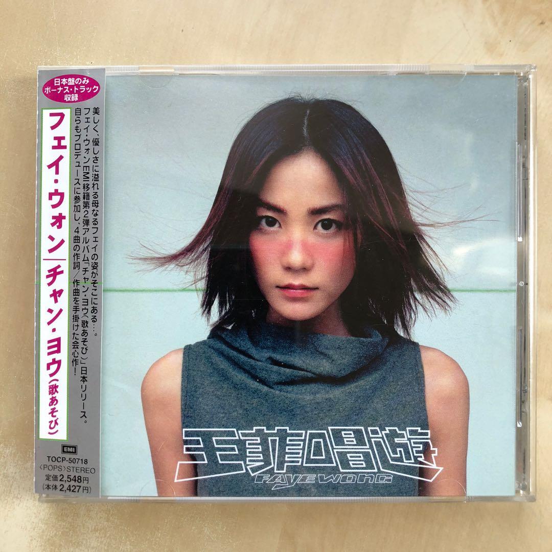 CD丨王菲唱遊(HDCD) 日本首版Faye Wong, 興趣及遊戲, 音樂、樂器& 配件