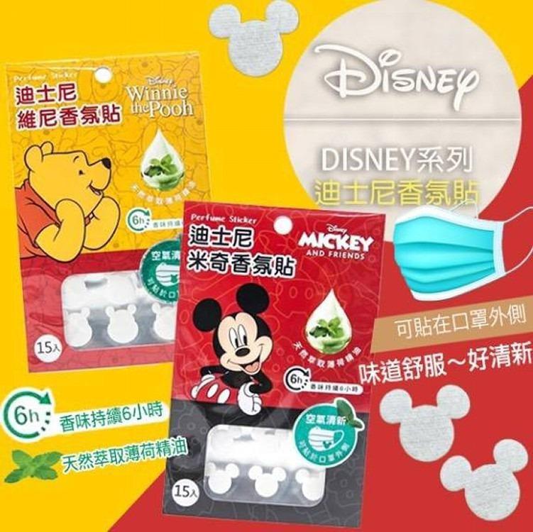 å°ç£è£½é€ disney è¿ªå£«å°¼é¦™æ°›è²¼ç‰‡ 15ç‰‡è£ å°ç£ç›´é€ 35åŒ… 2åŒ…ä»¥ä¸Š 33åŒ… é è³¼ Carousell