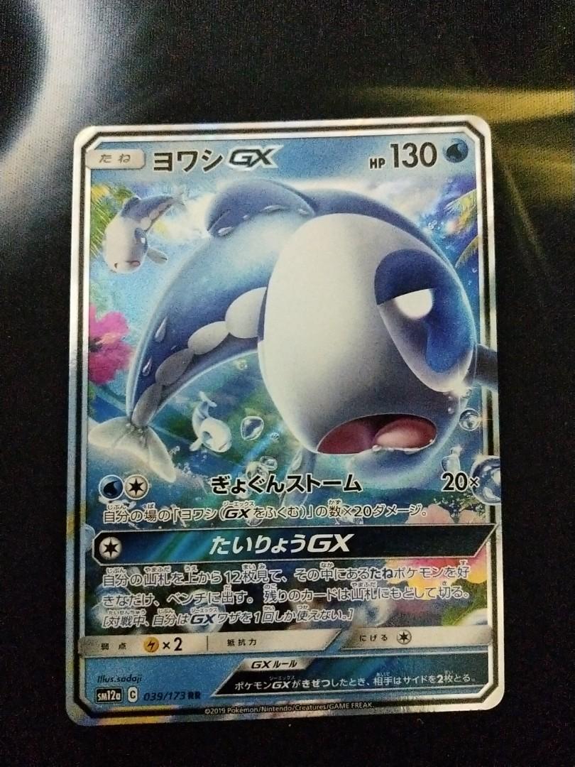 Free Wishiwashi Gx Pokemon Tcg Toys Games Board Games Cards On Carousell