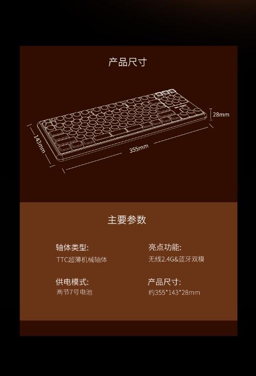IKBC x Godiva Chocolate Ultrathin Wireless Mechanical Keyboard