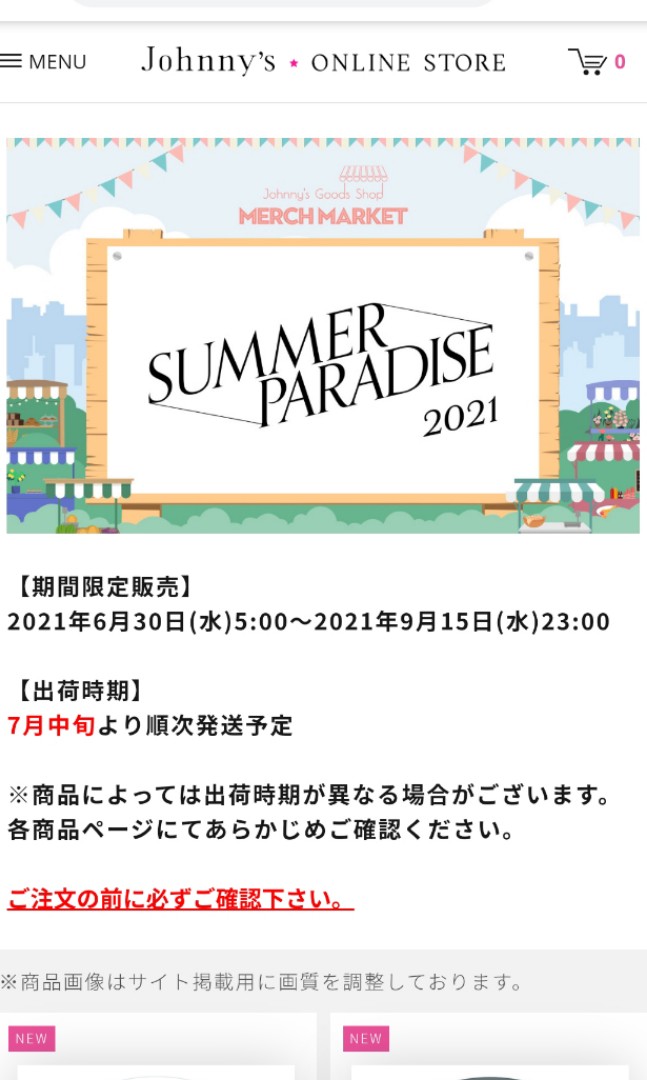 J家代購】Summer Paradise 2021, 興趣及遊戲, 收藏品及紀念品, 明星
