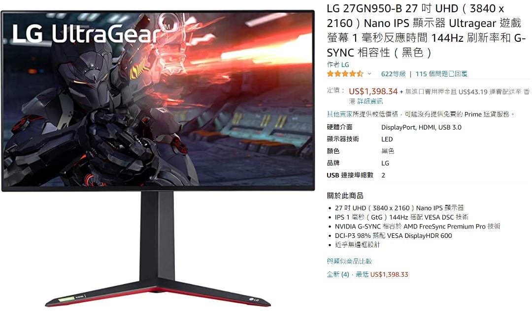 LG UltraGear 27GN950-B 27吋Nano IPS 4K 160Hz 電競顯示器(G-Sync兼容