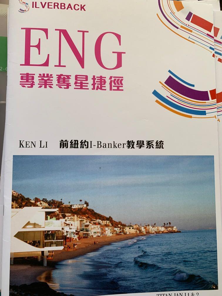 Silverback Notes （分類：教科書）位於 Hong Kong。 由 dse.starcatcher 提交（商品編號 1097596478，圖片 1）。簡介： Silverback notes 針對dse 迅速加強英文 奪🌟必備 歡迎dm。
