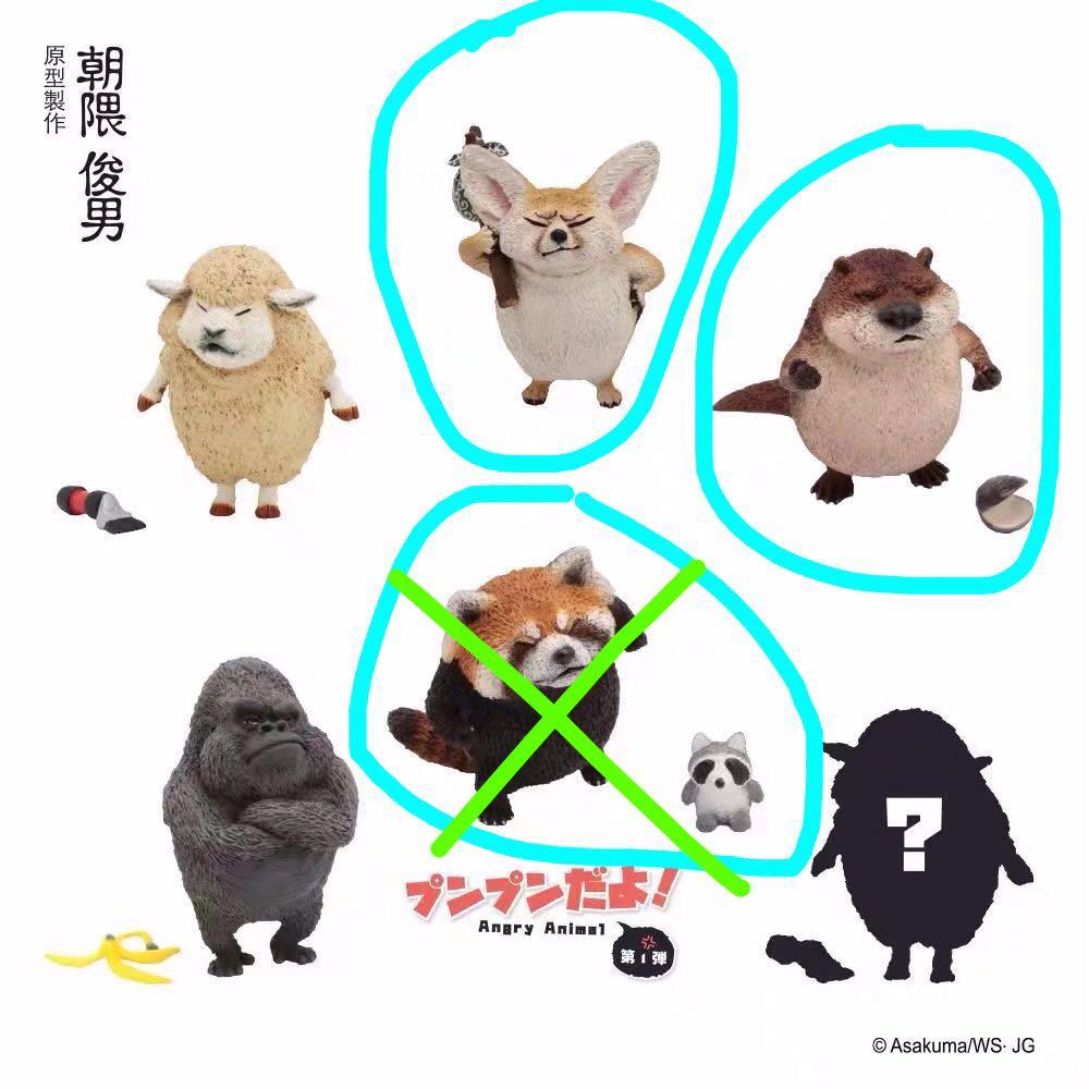 研達yendar朝隈俊男animal Life氣噗噗動物angry Animal第一彈 興趣及遊戲 玩具 遊戲類 Carousell