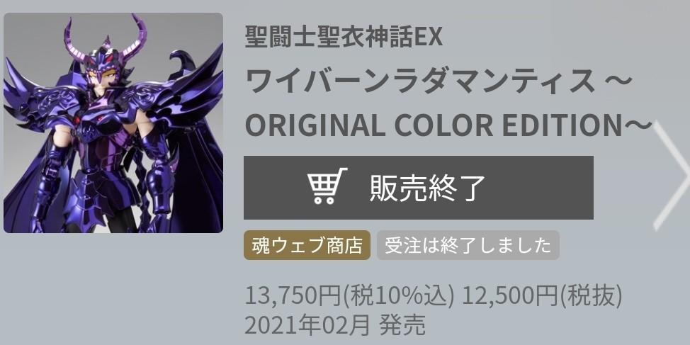 聖闘士聖衣神話EX 冥界三巨頭 三体セット OCE - コミック/アニメ