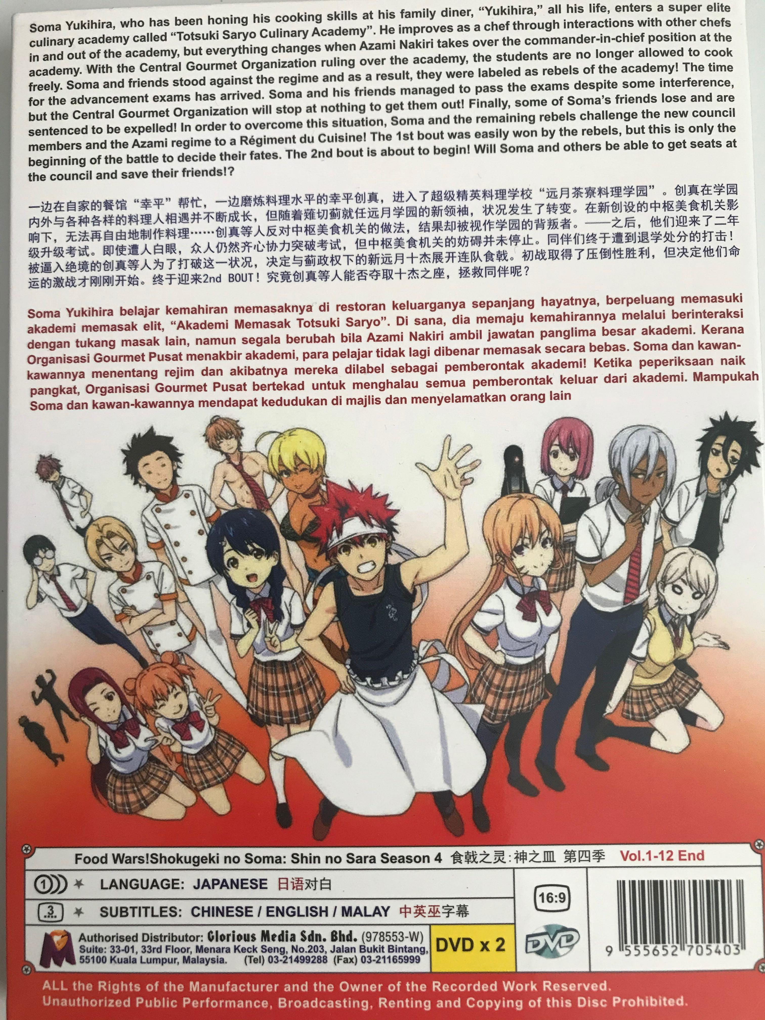 Food Wars Season 4 Anime Dvd, Hobbies & Toys, Music & Media, CDs