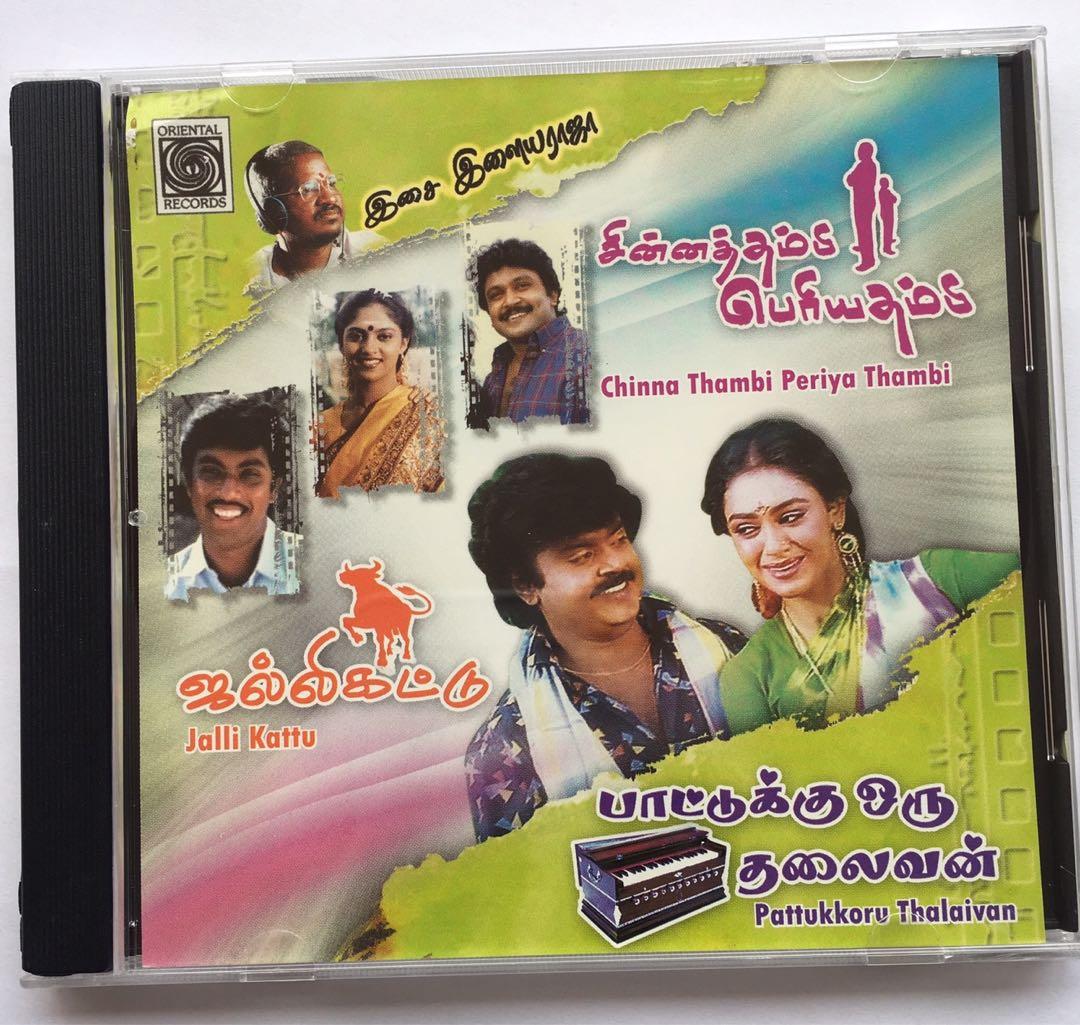 Dhinam Tamil Movie Kadhalar Dhinam Masstamilan Malayalam Movie