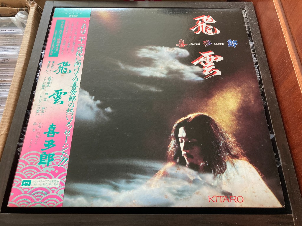 Kitaro 喜多郎 飛雲 Lp 33 Rpm Cw Obi Out Of Print Graded Ex Nm Polp1455ca Hobbies Toys Music Media Vinyls On Carousell