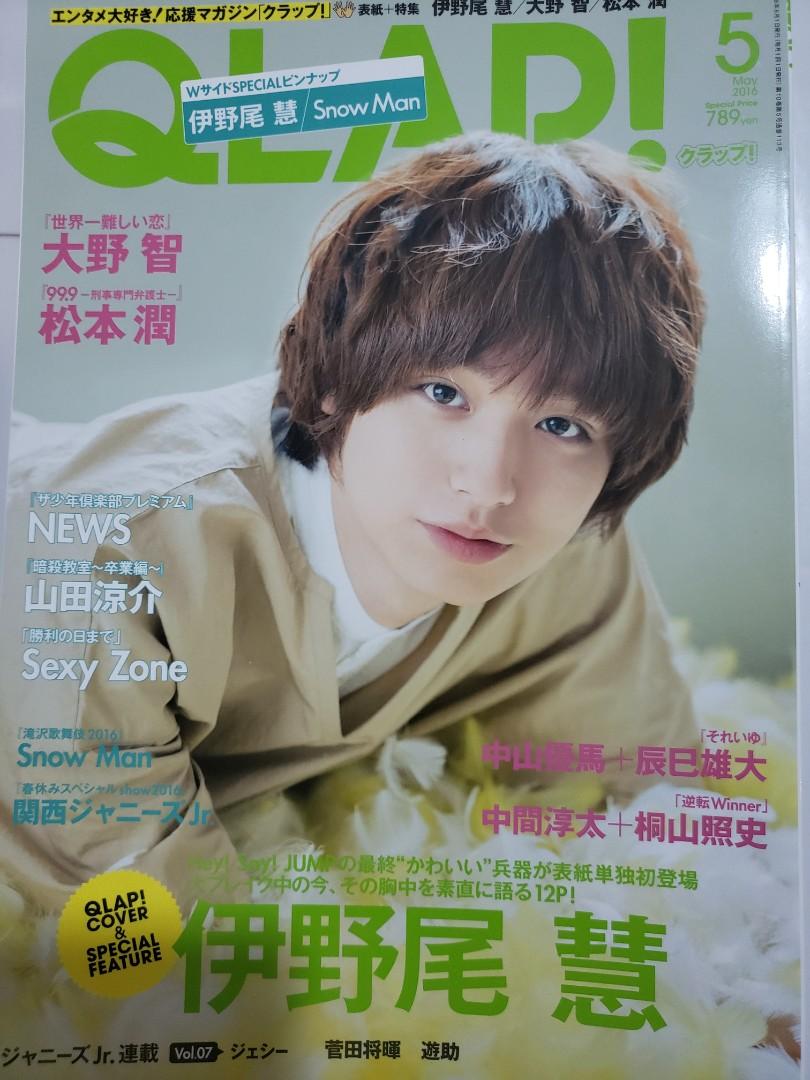 Qlap 16年日本明星雜誌j家封面伊野尾慧 日本明星 Carousell