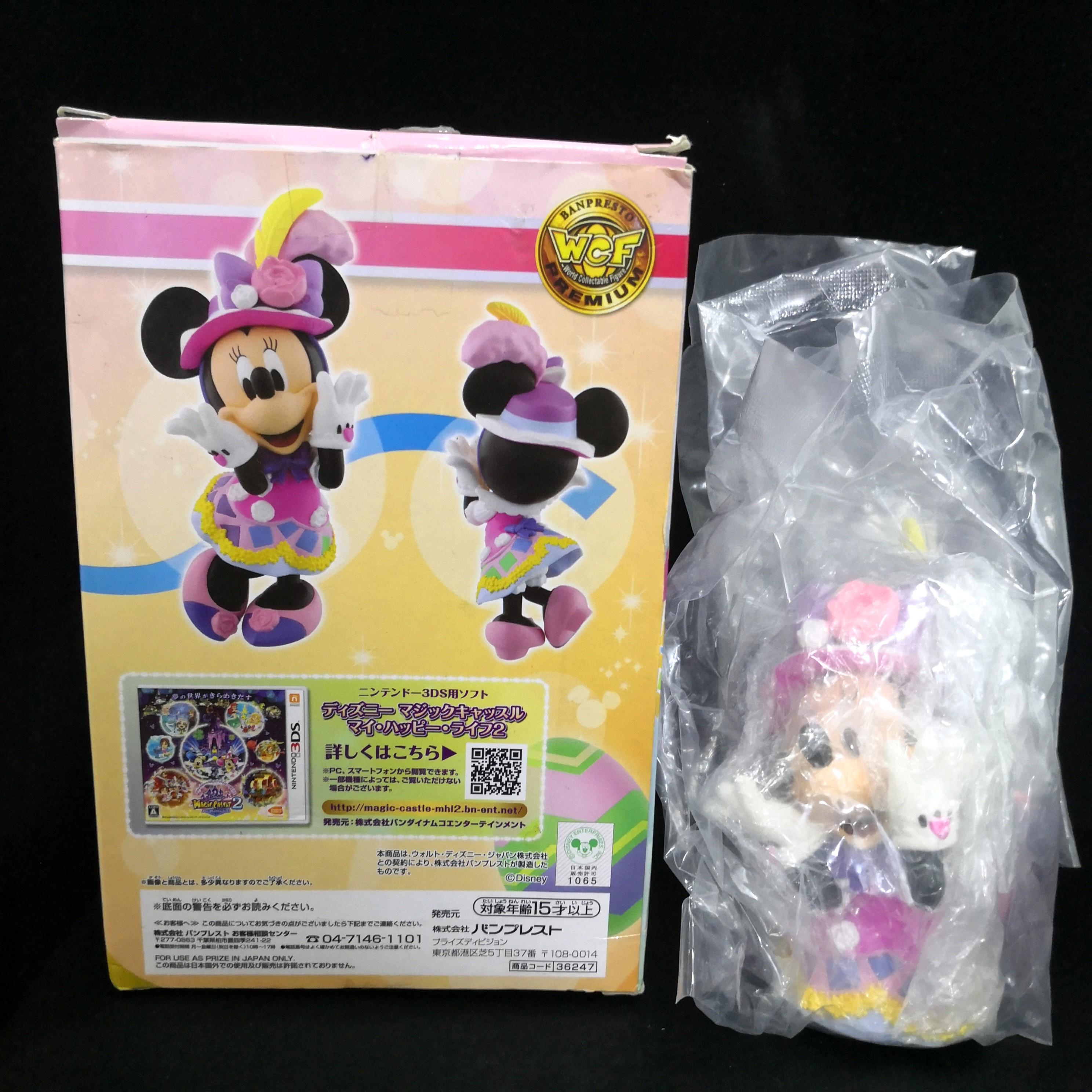 Rare Disney Magic Castle My Happy Life 2 World Collectable Figure - Disney Magic Castle My Happy Life 2