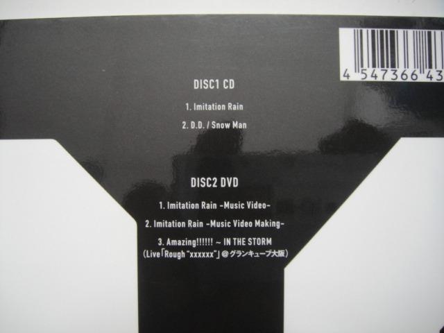 Sixtones Snow Man Imitation Rain 1st單曲 Cd Dvd 初回限定a盤 日本版 附紙外盒及 歌詞書 音樂樂器 配件 Cd S Dvd S Other Media