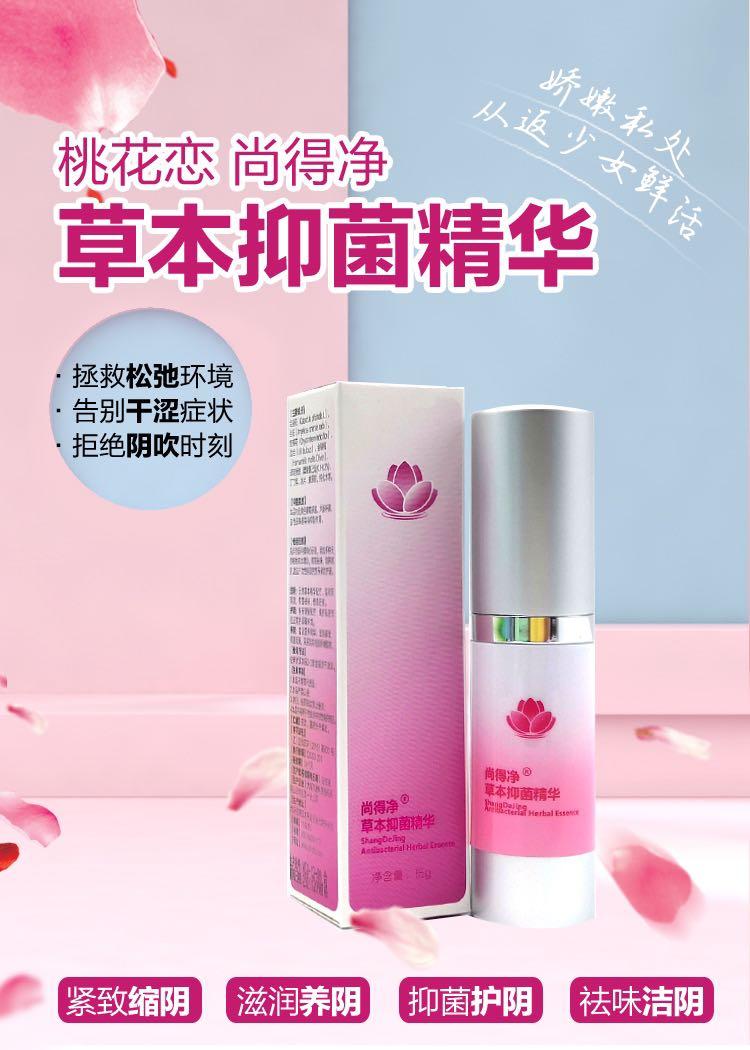 草本抑菌精华私密处紧致护理清洁 Beauty Personal Care Sanitary Hygiene On Carousell