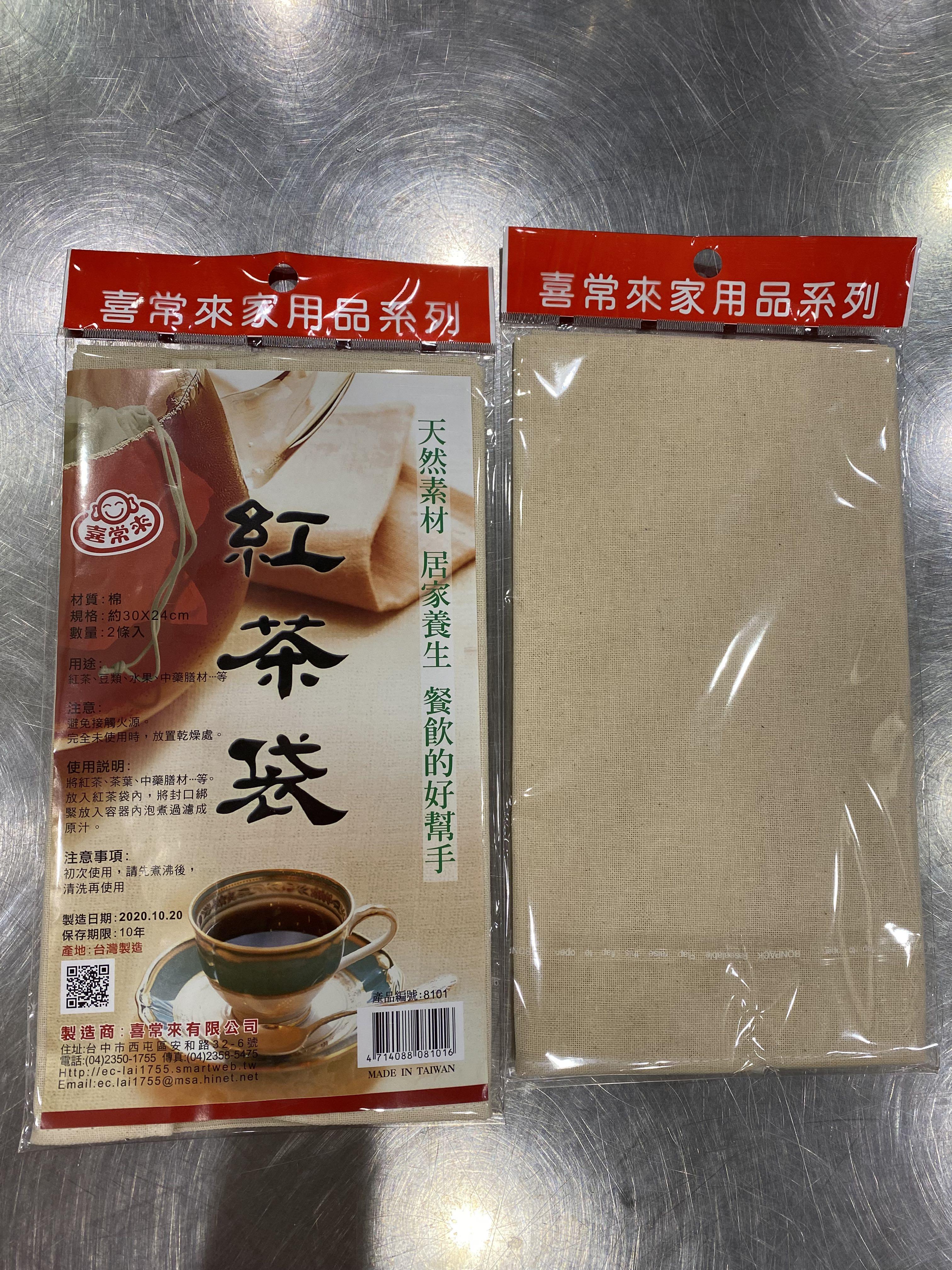 茶葉袋紅茶袋30x24 Cm 2入 居家生活 其他居家生活在旋轉拍賣