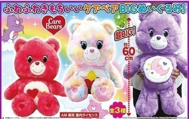 全新日版] 幻彩Care bears True Heart Bear 稀有真心熊#Carebear #禮物