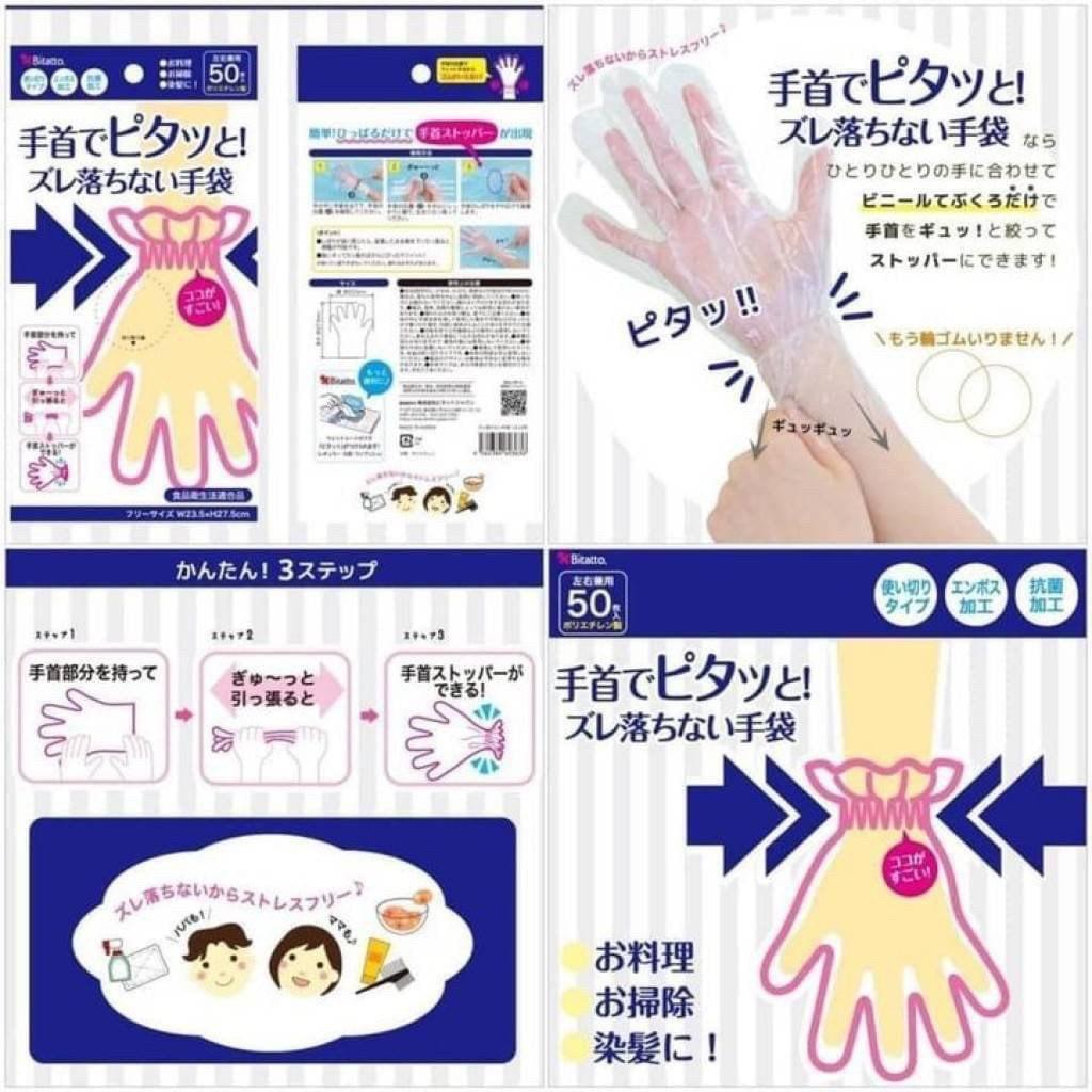 預購~日本 Bitatto 大人抗菌束口免洗拋棄式手套 50枚 照片瀏覽 2