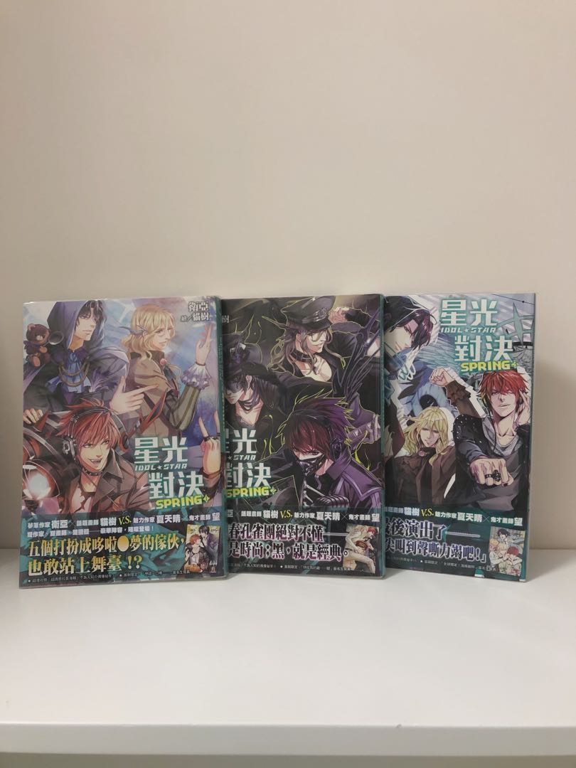 星光對決 Idol Star Spring 第一至三集, 興趣及遊戲, 書本 & 文具, 漫畫 - Carousell